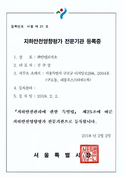 보유면허