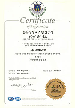 품질인증