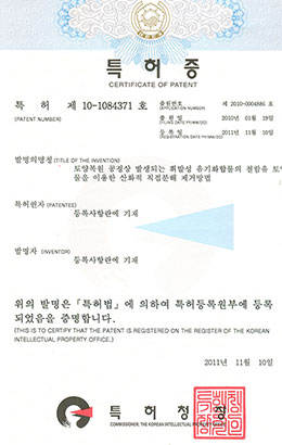 특허
